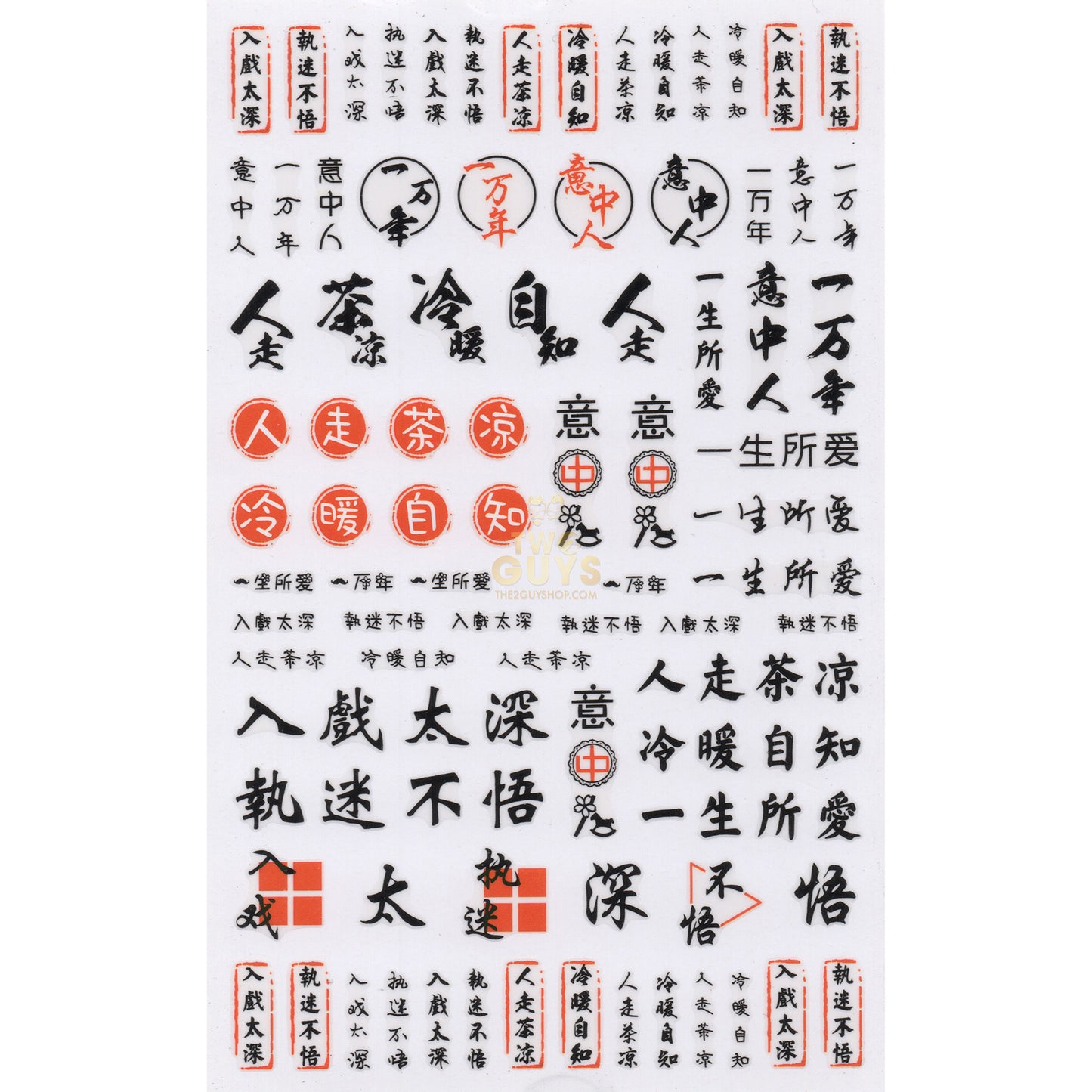 Oriental Character Nail Stickers Set (10 designs)
