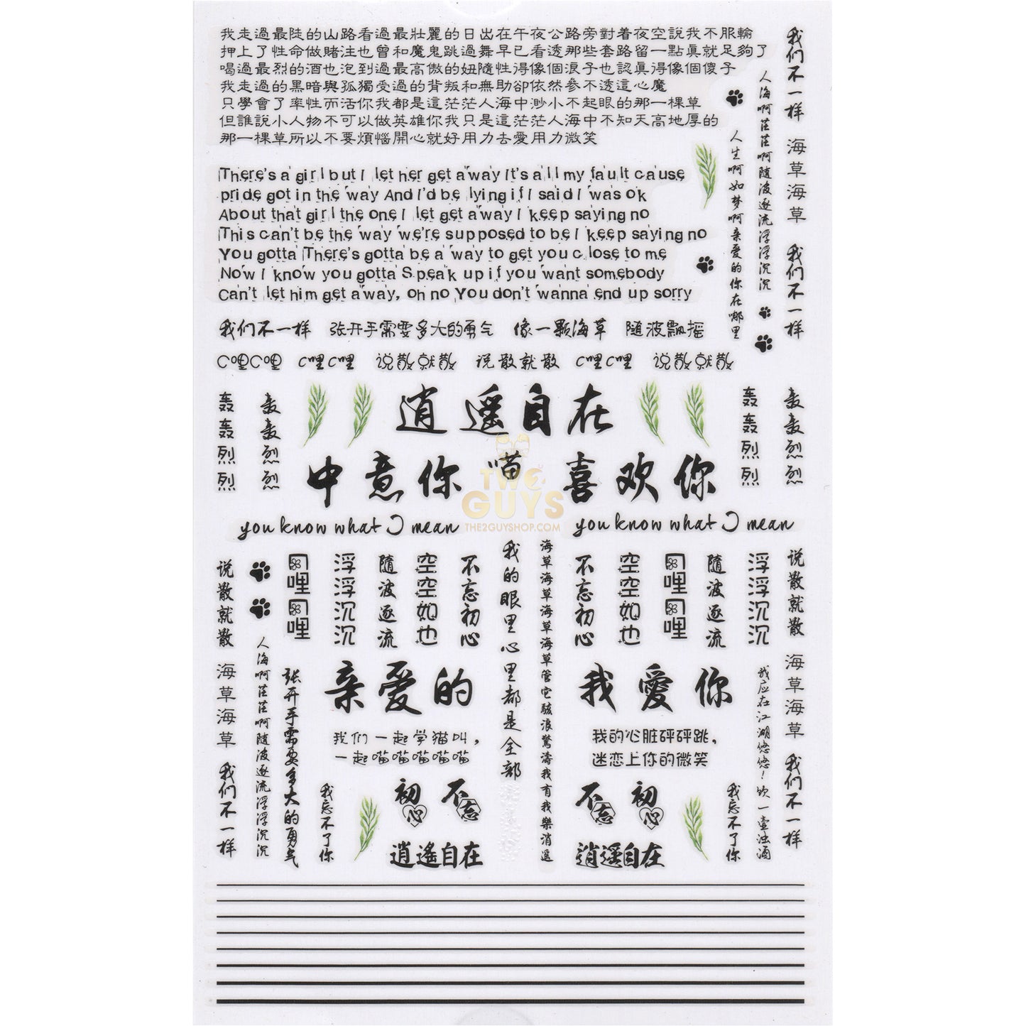 Oriental Character Nail Stickers Set (10 designs)