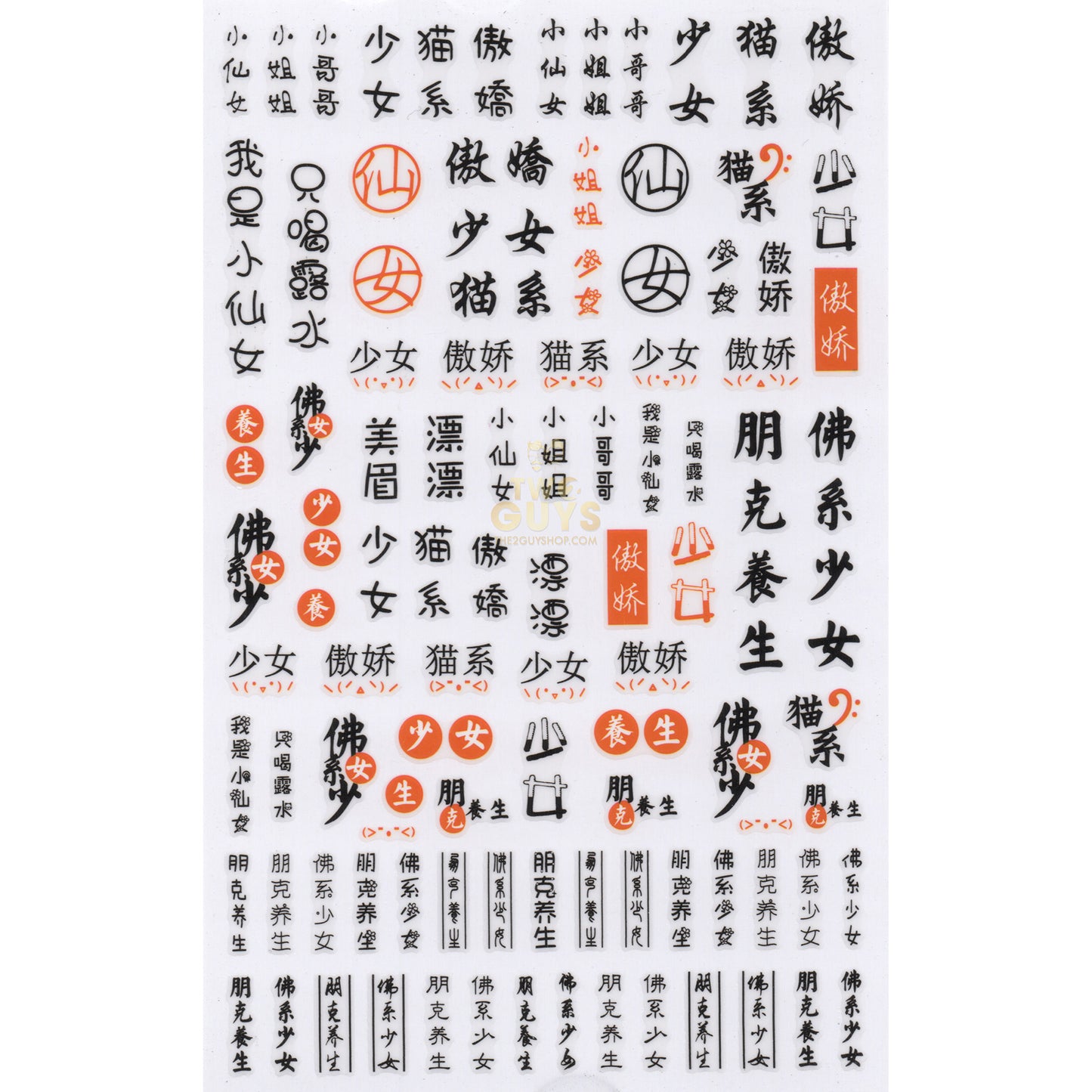 Oriental Character Nail Stickers Set (10 designs)